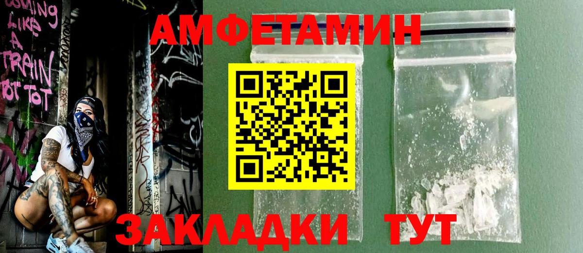 Амфетамин 98% Магнитогорск
