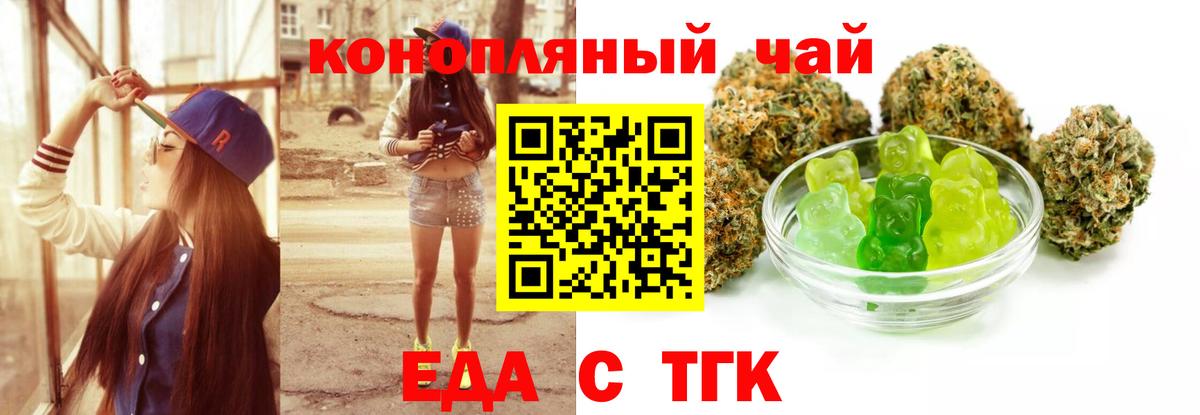 Cannafood марихуана  Вход с VPN  Магнитогорск 