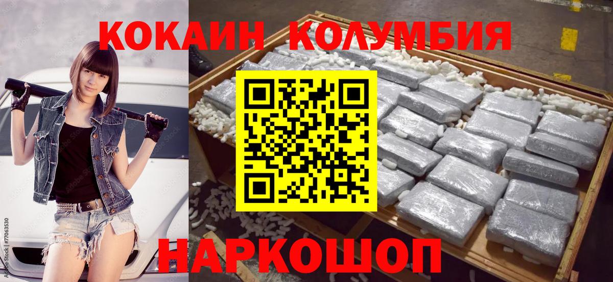 КОКАИН  Кокаин 98%  COCAIN 99%  Вход с VPN  Магнитогорск 