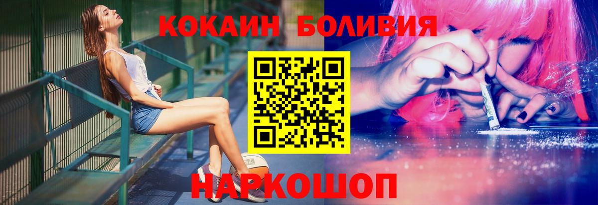 КОКАИН Эквадор Магнитогорск