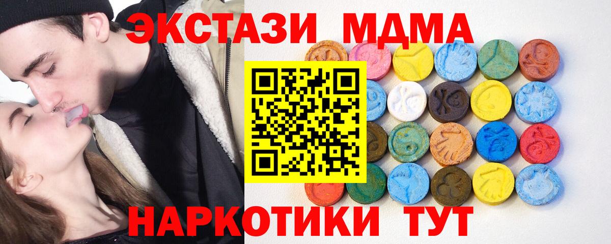ЭКСТАЗИ TESLA  купить наркотик  Экстази Дубай  Магнитогорск  Вход с VPN 