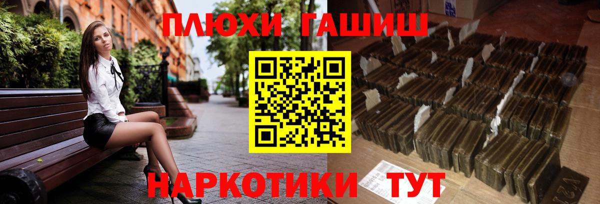 ГАШИШ Premium Магнитогорск
