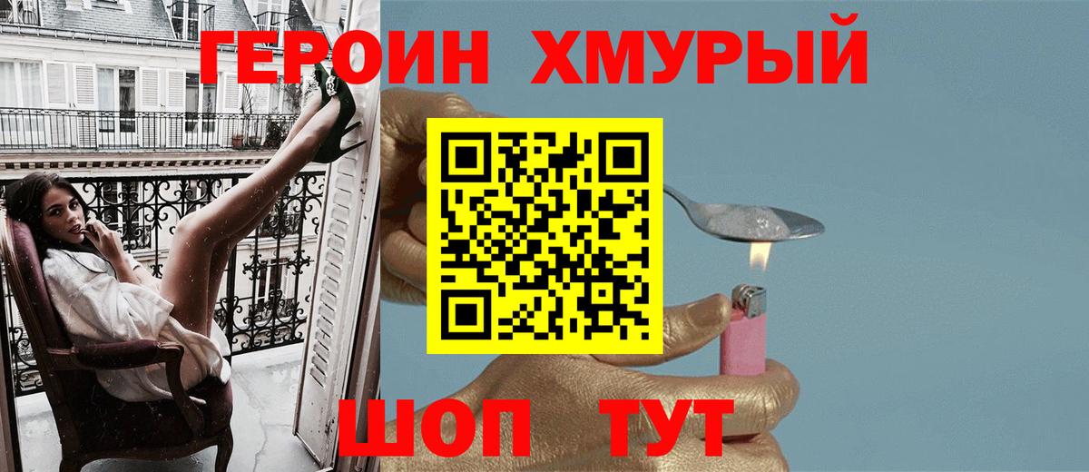 ГЕРОИН  Вход с VPN  Магнитогорск  ГЕРОИН герыч 