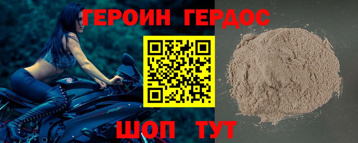 Героин белый Магнитогорск