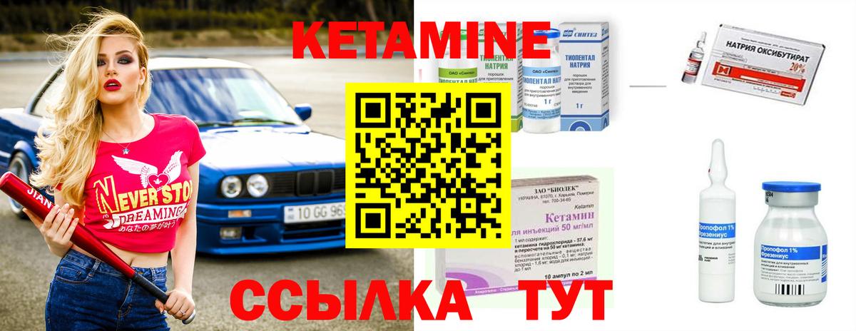Кетамин ketamine  Вход с VPN  МЕГА зеркало  Магнитогорск 