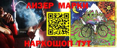 марки nbome Бугуруслан