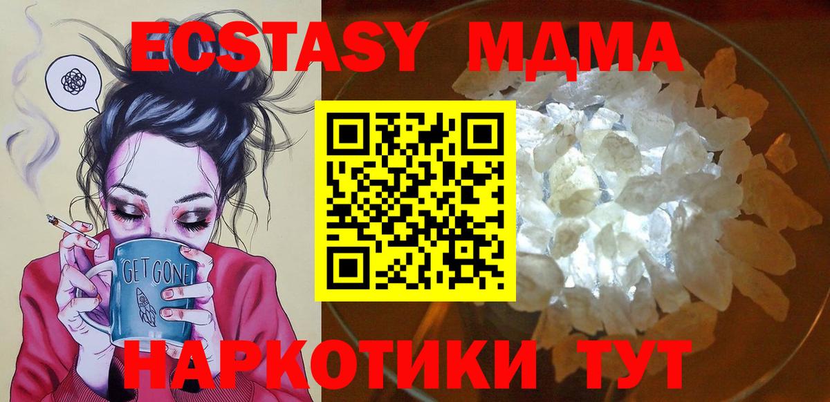 MDMA Molly Магнитогорск