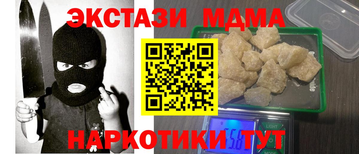 МДМА молли  MDMA  Магнитогорск  Вход с VPN  MDMA VHQ 