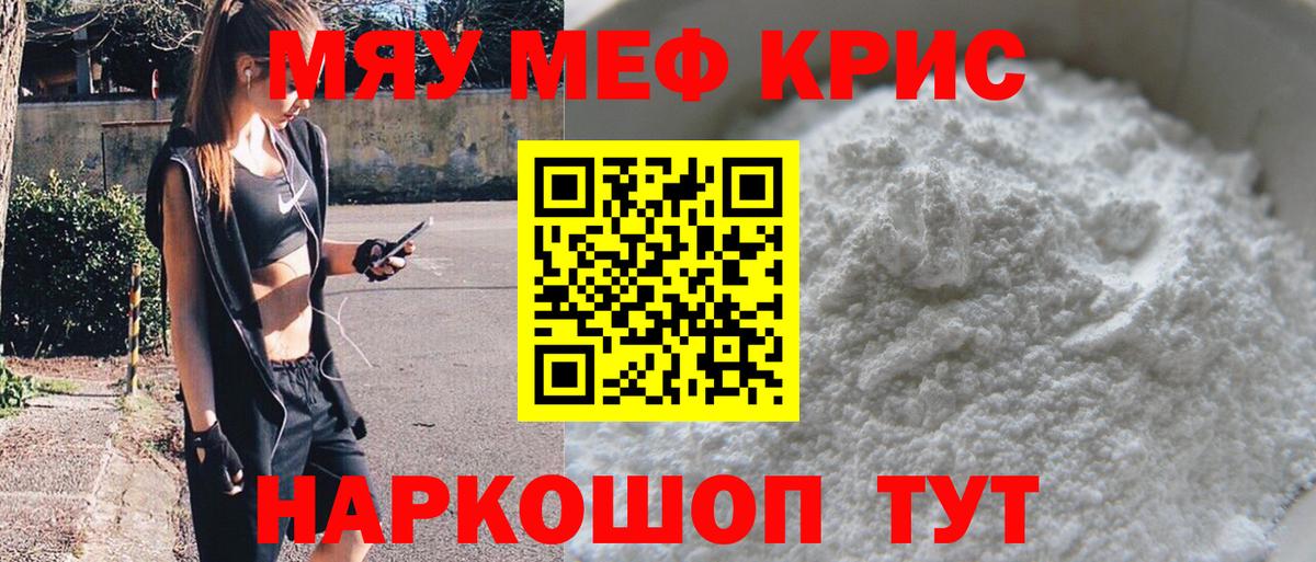 МЕФ мука Магнитогорск