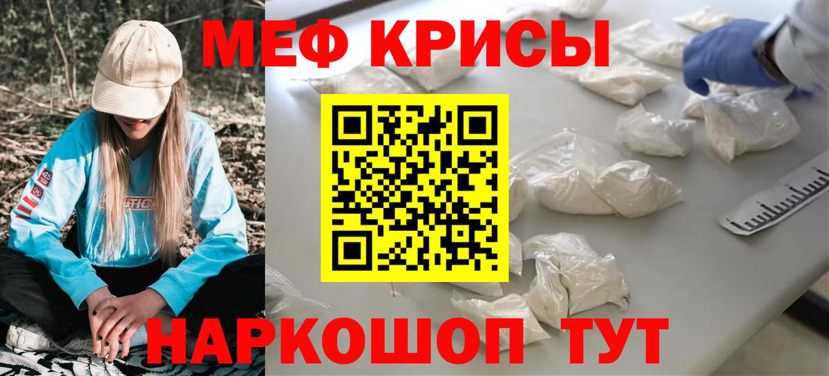 МЯУ-МЯУ  МЕФ  Вход с VPN  Магнитогорск  Меф мяу мяу  Меф 4 MMC 