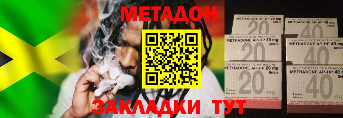 Метадон кристалл  Вход с VPN  shop официальный сайт  МЕТАДОН кристалл  Магнитогорск 