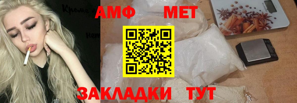 Магнитогорск  МЕТАМФЕТАМИН витя  МЕТАМФЕТАМИН витя  Вход с VPN 